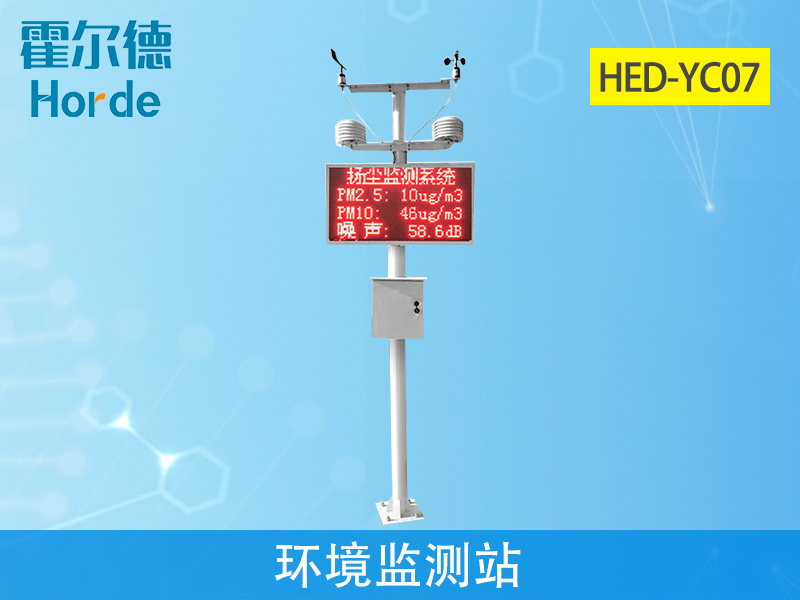 環(huán)境監(jiān)測站節(jié)省成本、提**率