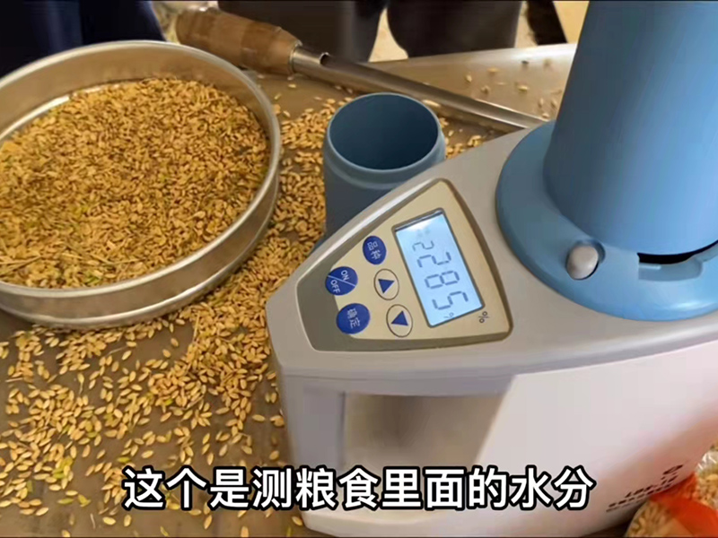 糧食水分測(cè)量?jī)x輔助糧食收購(gòu)