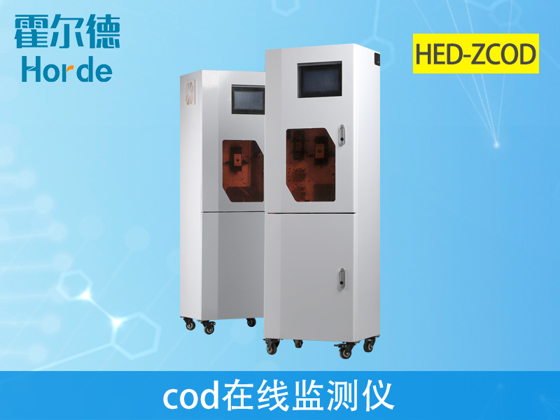 COD在線(xiàn)監(jiān)測(cè)儀可用于生活廢水監(jiān)測(cè)嗎