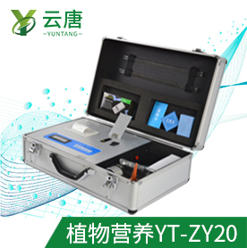 便攜式植物營養(yǎng)測定儀有怎樣的優(yōu)勢？