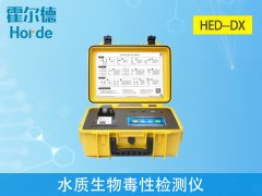 水質生物毒性檢測儀，可測定工業(yè)排放污水的毒性