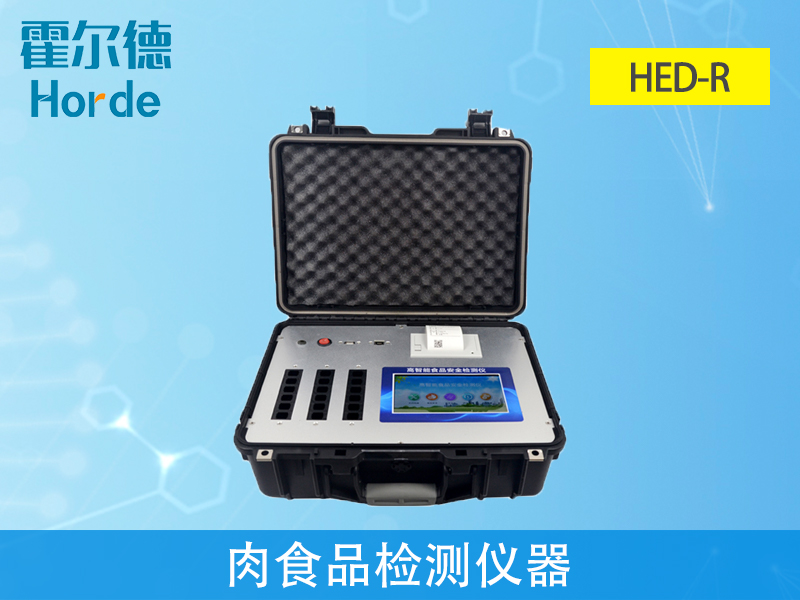 肉食品檢測(cè)儀器，可檢測(cè)肉類新鮮度