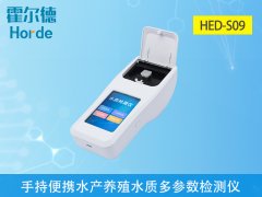 什么是手持便攜水產(chǎn)養(yǎng)殖水質(zhì)多參數(shù)檢測儀？
