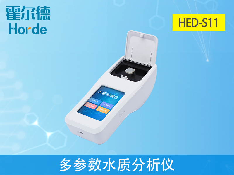 什么是多參數(shù)水質分析儀