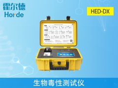 生物毒性測試儀，用于慢性反應的化學發(fā)光分析